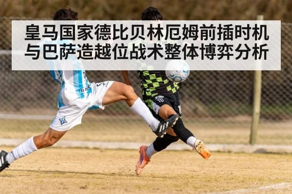 soccer derby match intensity